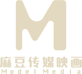 麻豆传媒映画